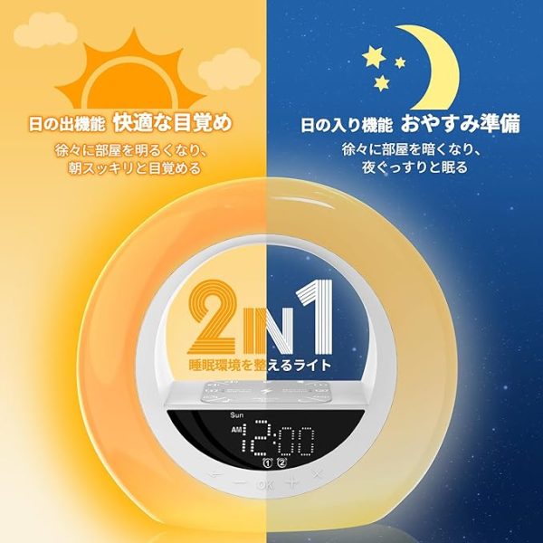 [2024.04.27][Apaeofl]目覚まし時計 光 めざまし時計 YABAE Wake Up Light ウェイクアップ ライト 置き時計 光目覚まし スリープタイマー スヌーズ ラジオ ナイトライト イルミネーション 光目覚まし時計 - Image 3
